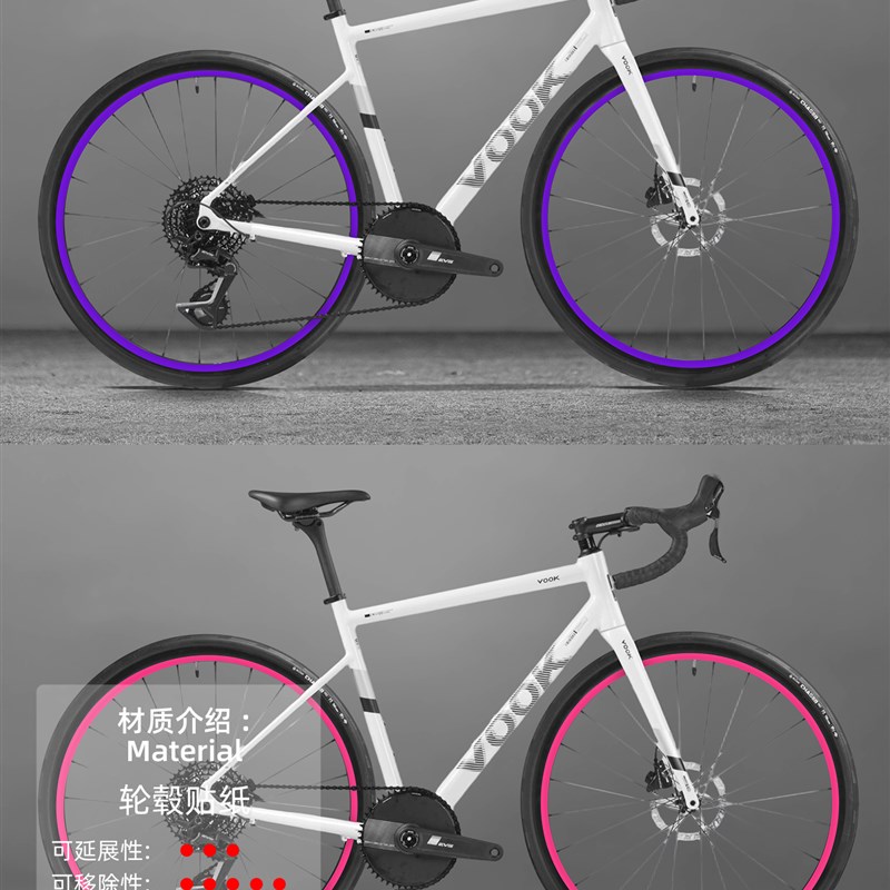 适用于25款VOOK ONE 2.0公路自行车轮毂贴纸反光纯色轮组改色贴膜