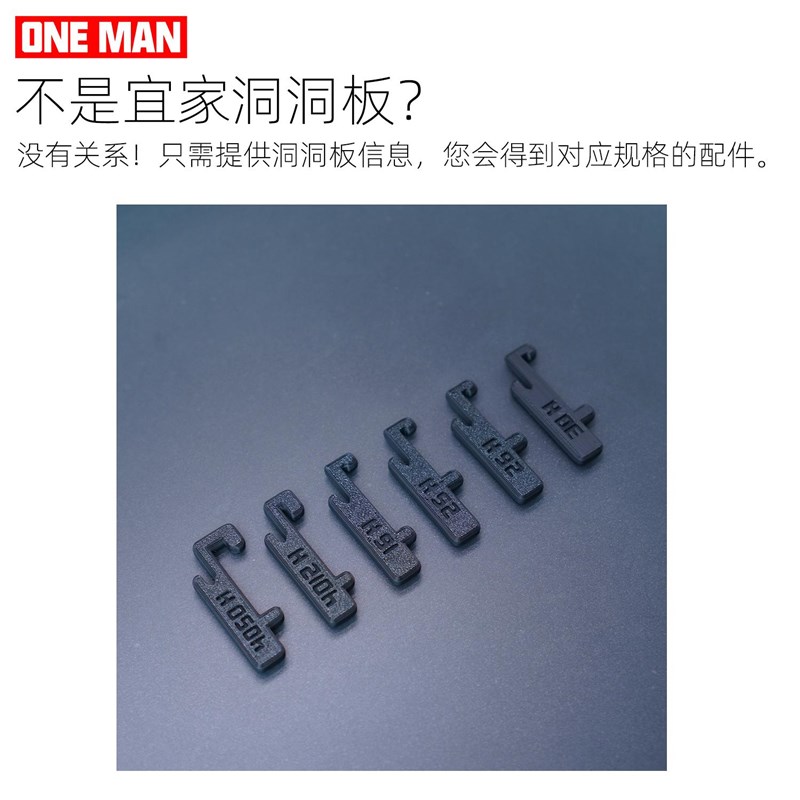 【一男的店】插头充电器通用3d打印洞洞板收纳圆孔方孔配件支架