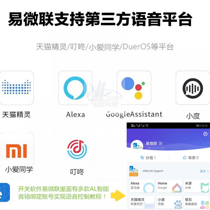 手机远程遥控卷帘门接收器电动车库升降卷闸门外挂电机WiFi控制盒