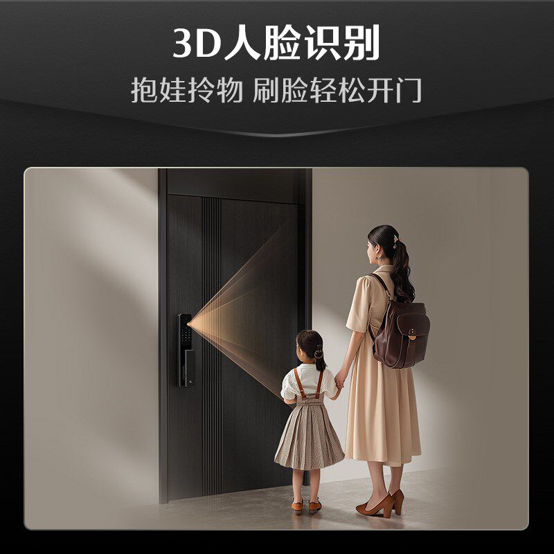 德施曼智能门锁3D人脸识别猫眼大屏指纹密码防盗智能锁小嘀Q2FV