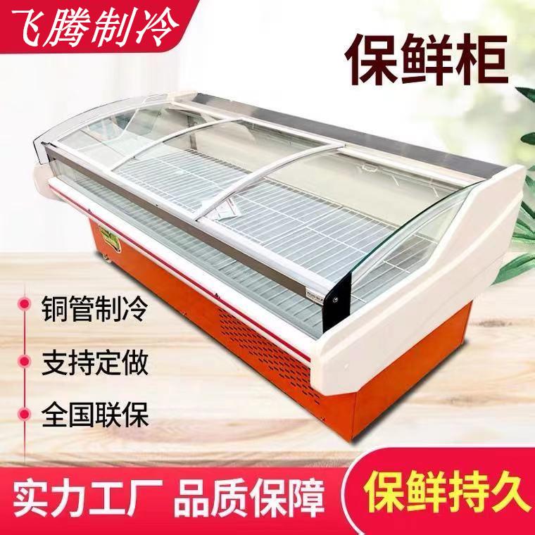 冷鲜肉展示柜生鲜熟食商用卤菜冷藏卧式风冷牛羊肉保鲜寿司冰柜