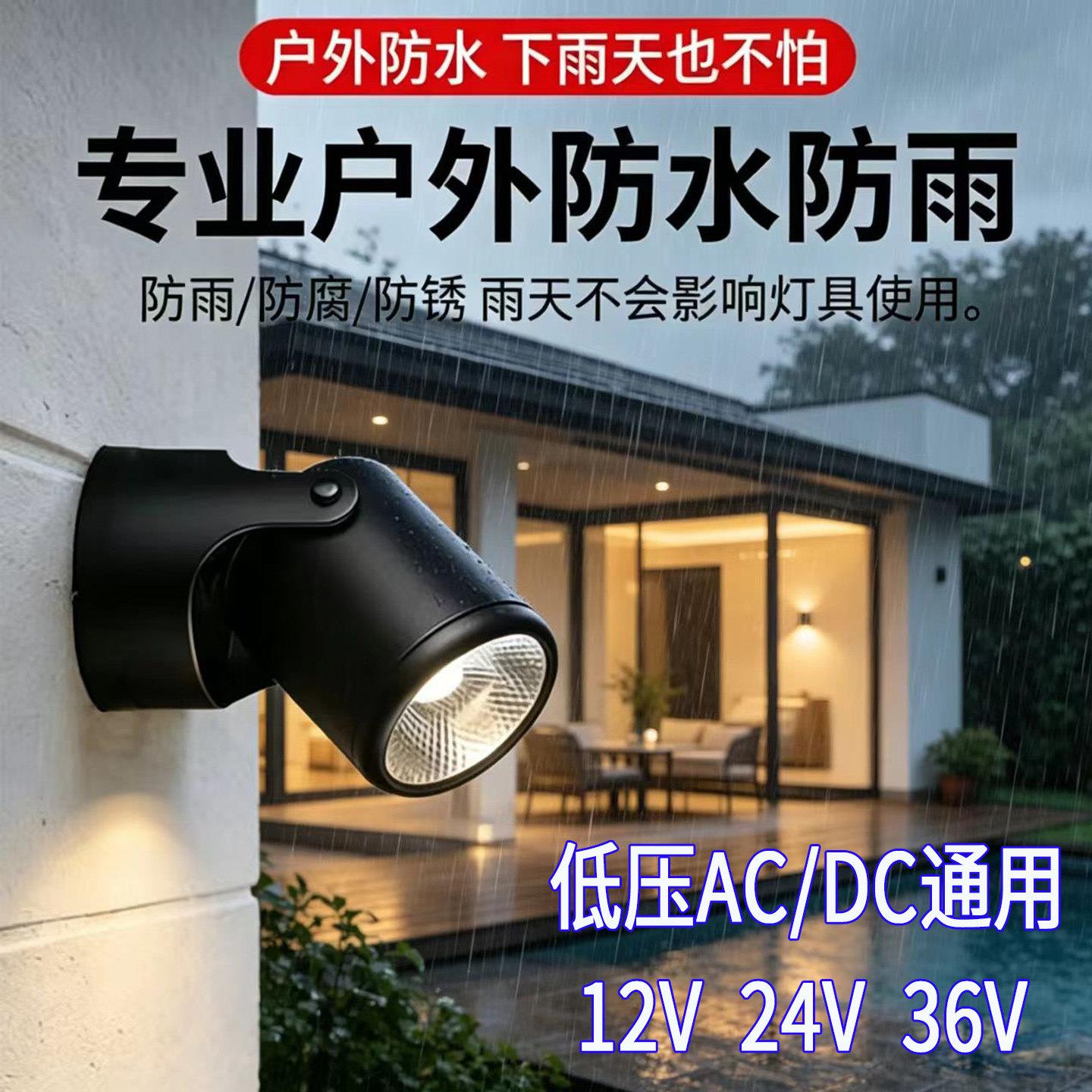 led防水射灯12V24V36V室外门头投光灯广告牌招牌庭院景观低压灯