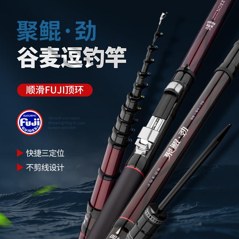 聚鲲劲2025新品谷麦竿前打竿逗钓大钓重三定位钓鱼大物竿轻量竿
