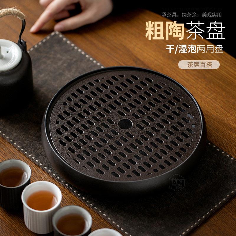 粗陶茶盘圆形储水小茶台家用茶具干泡盘茶海轻奢简约新中式茶托盘