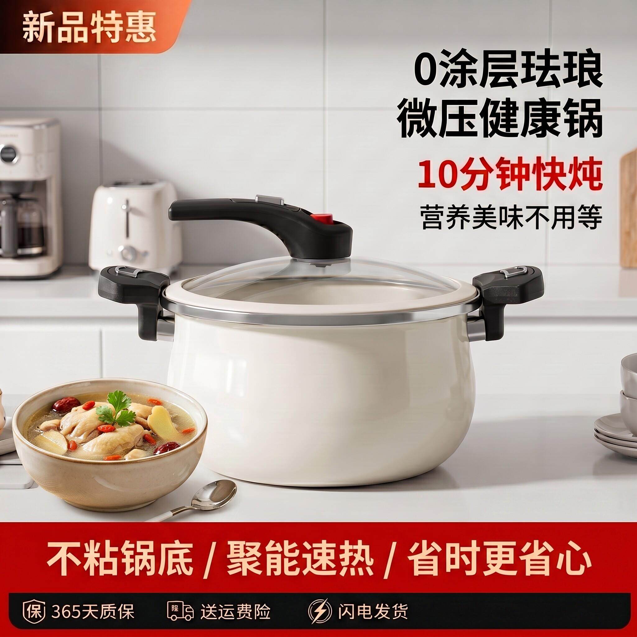 陶瓷珐瑯锅微压锅汤锅家用双耳无涂层不沾锅煲汤炖煮锅电磁炉专用