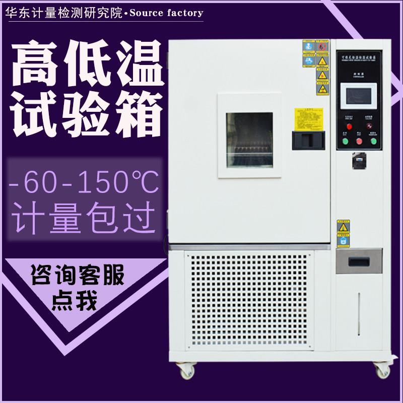 高低温试验箱可程式恒温恒湿箱双85快速温变试验箱模拟环境老化图片