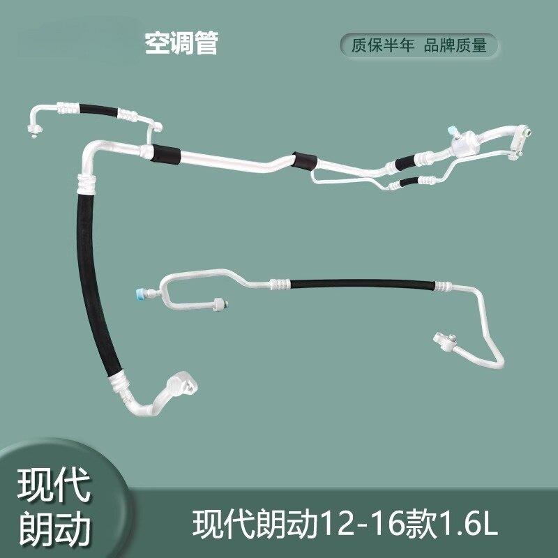 适配名图/领动/朗动/瑞纳空调管高压低压管压缩机管总成配件全套