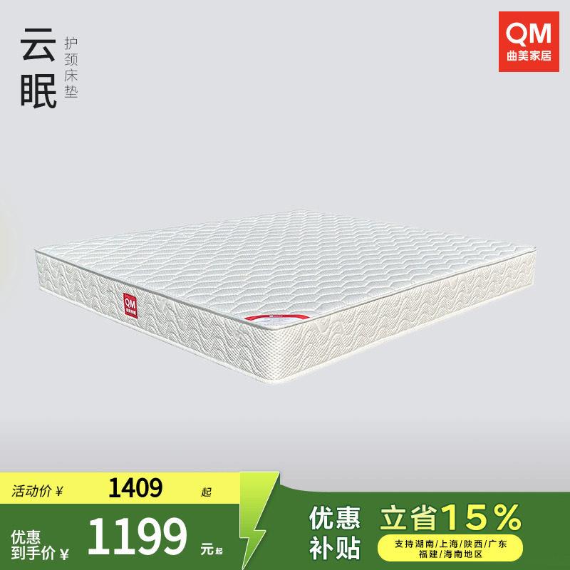 曲美家居官方椰棕床垫家用硬床垫高回弹环保弹簧覆合云眠床垫