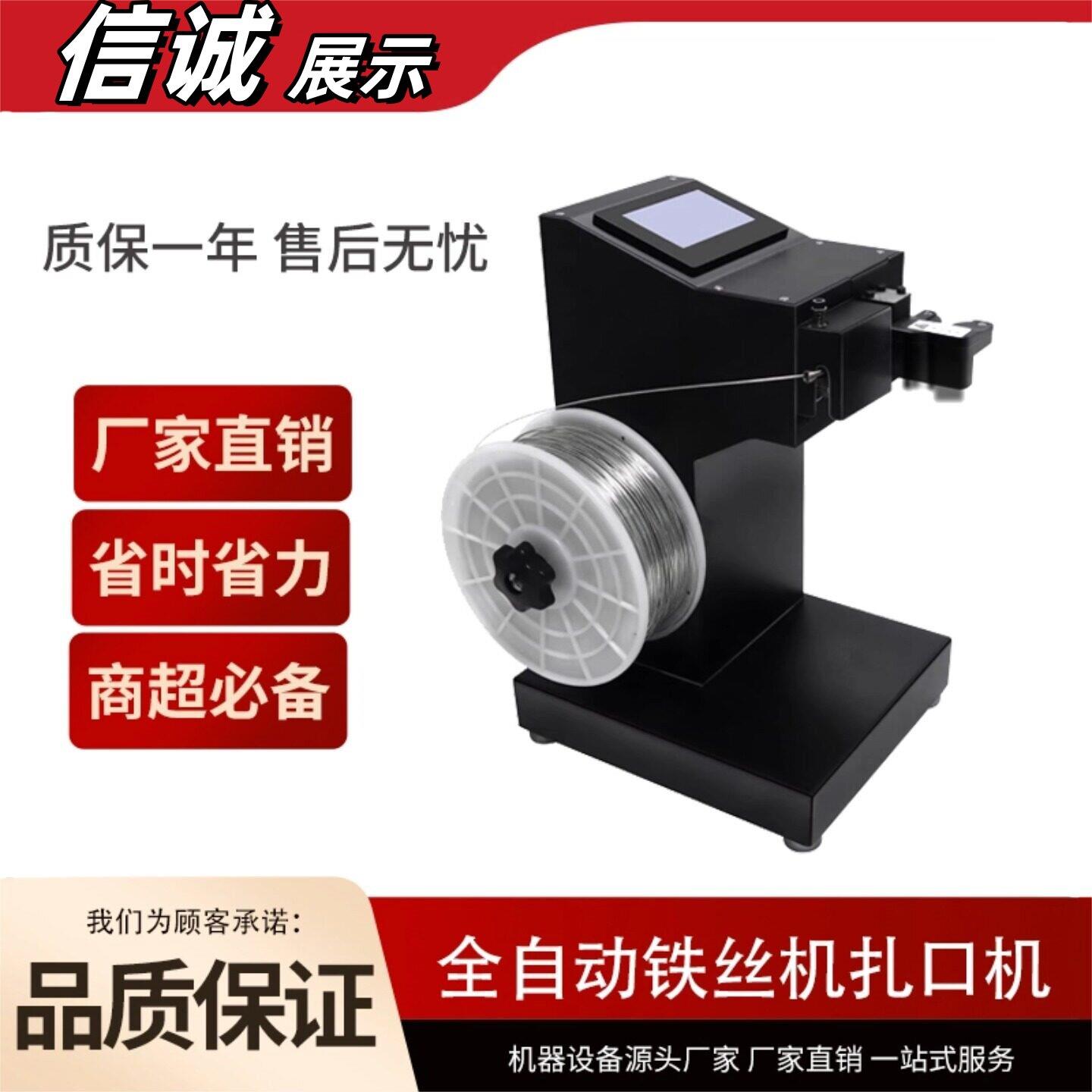 全自动感应铁丝捆绑扎口机商用超市生鲜食品塑料袋子连卷袋封口机
