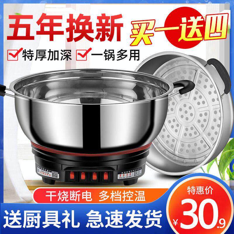 多功能料理锅加厚家用电火锅带蒸笼蒸锅不锈钢一体蒸锅煮锅炒锅