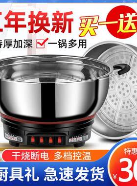 多功能料理锅加厚家用电火锅带蒸笼蒸锅不锈钢一体蒸锅煮锅炒锅