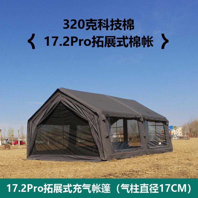 京诚豪斯JcHouse17.2㎡pro320克科技棉充气式帐棚露营过夜屋脊帐