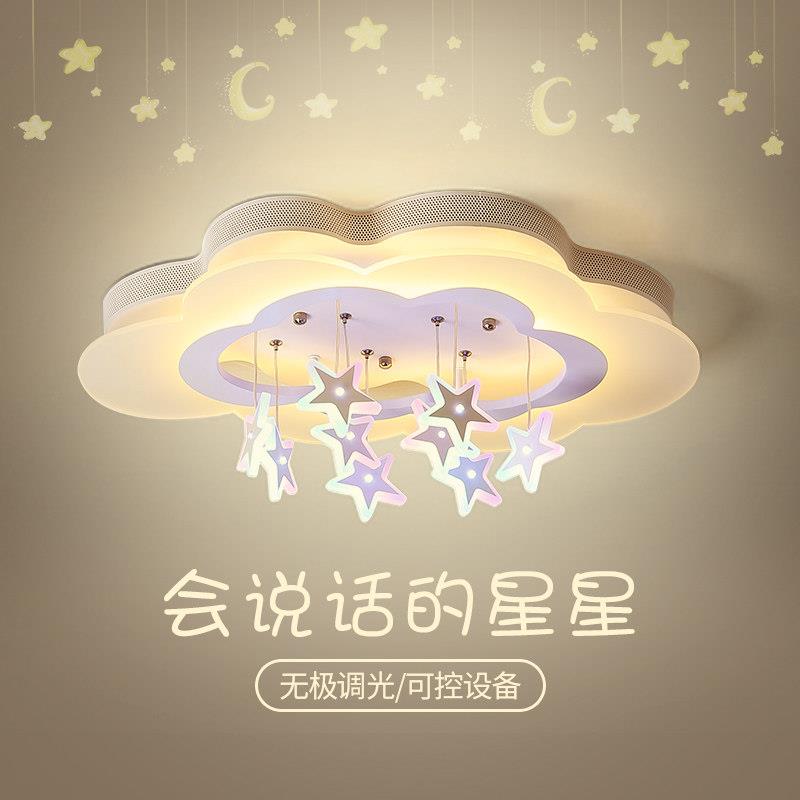 创意星星儿童房间卧室灯北欧LED吸顶灯简约现代公主女孩温馨浪漫