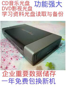 高速先锋外置DVD烧录机USB移动光碟机高速稳定型适合办公大量刻盘