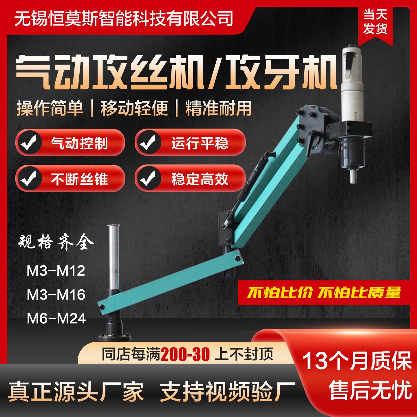 台湾原装马达气动攻牙机M12M16M24螺纹攻丝机夹头伺服气动攻丝机