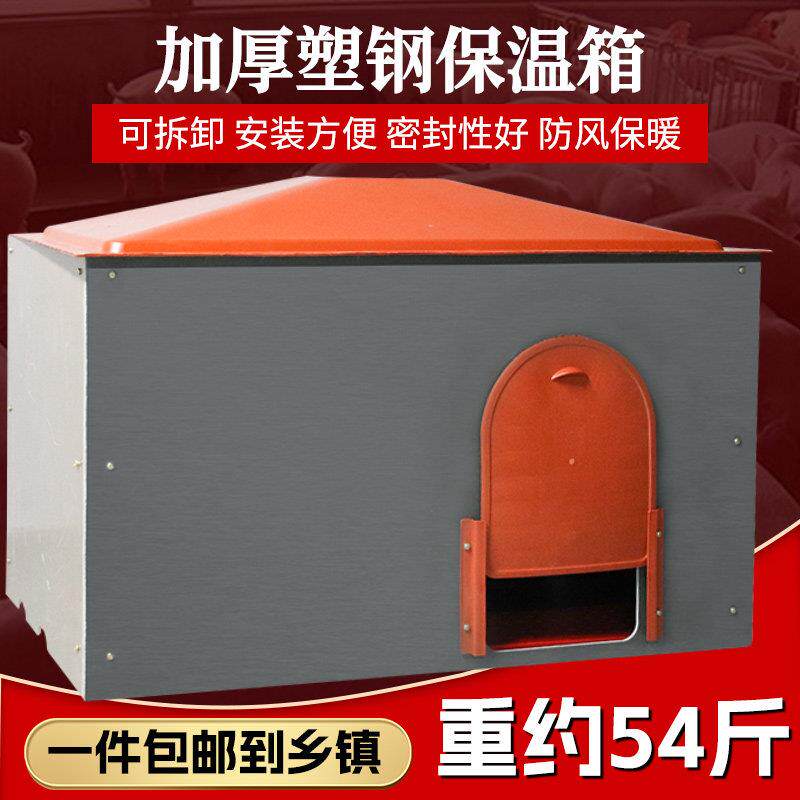 仔猪保温箱猪用保暖箱加厚小猪母猪产床保育床取暖箱猪用养猪设备