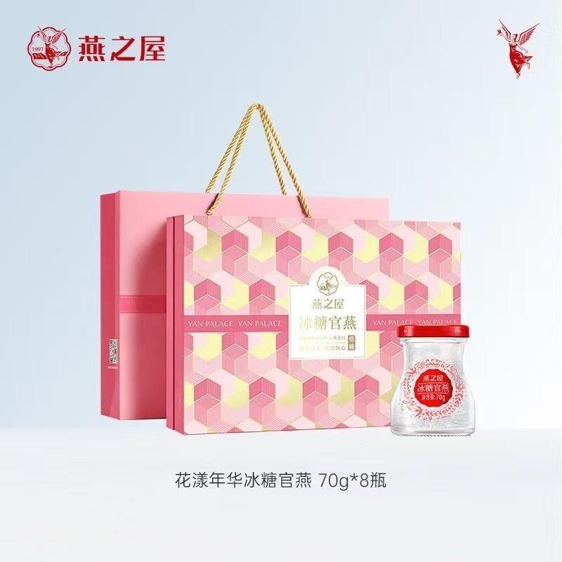 燕之屋花漾冰糖官燕70g*8瓶即食燕窝礼盒装送家人孕妇营养品