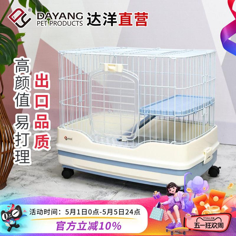 达洋直营 R51R61兔笼侏儒兔防喷尿家用专用宠物笼兔子窝易清理
