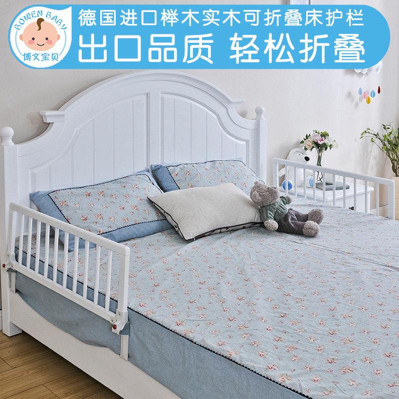 可调节高度实木床栏 实木床边防摔围栏 实用宝宝安全护栏