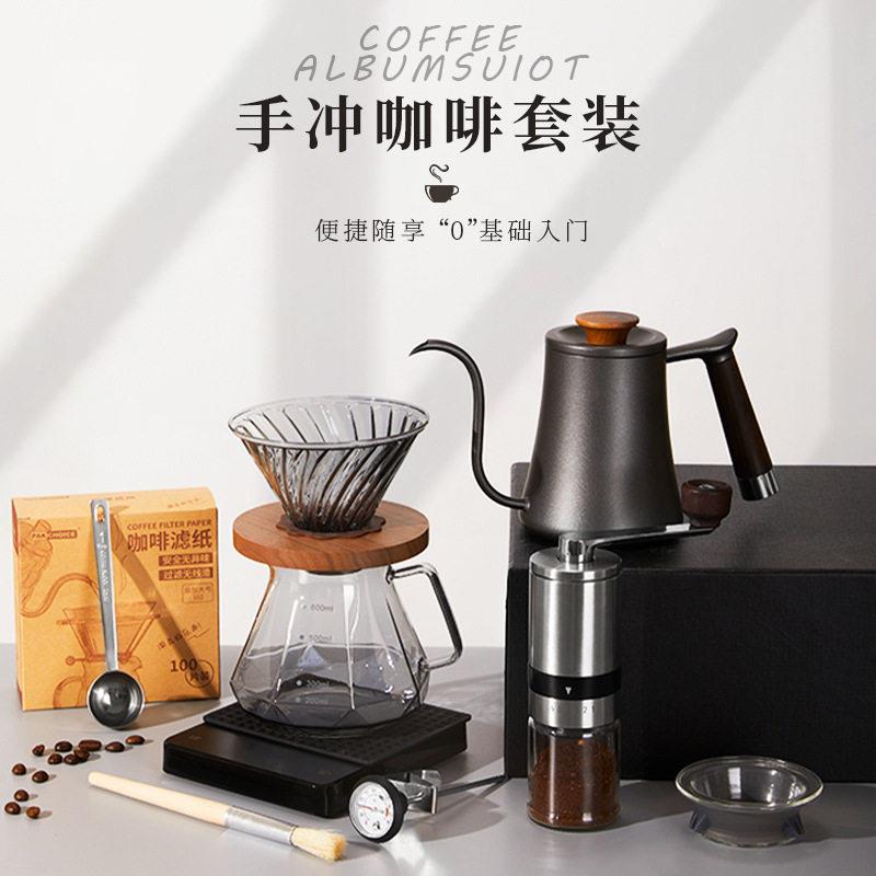 手冲咖啡壶礼盒套组 磨豆家用组合过滤杯分享壶煮咖啡器具咖啡壶