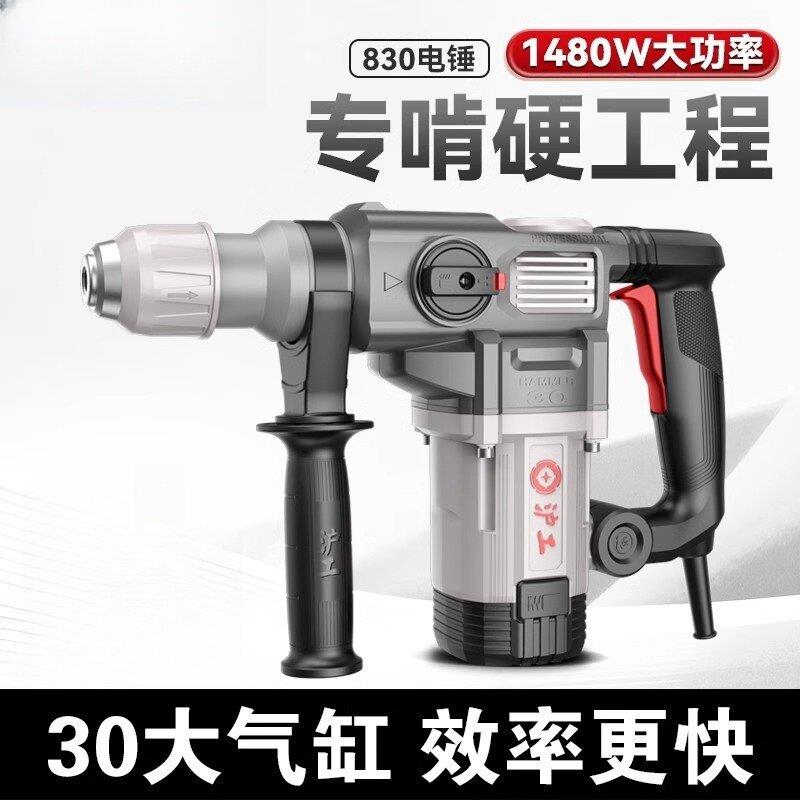 喜利得电锤钻电镐工业重型混凝土大功率电动冲击钻家用多功能电捶