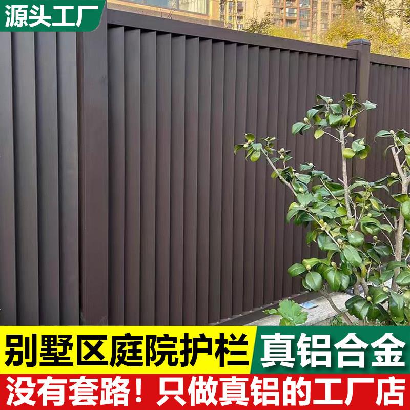 铝艺护栏新中式铝合金别墅庭院护栏隔离防护栏围栏院墙栅栏栏杆
