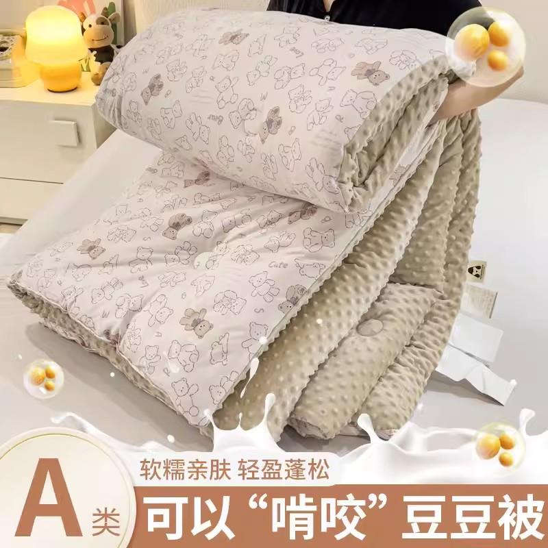 意大利imom 豆豆被大豆纤维被子加厚保暖儿童被春秋被2023款冬季