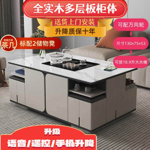 实木岩板多功能智能语音遥控升降现代客厅家用功夫茶几茶台一体