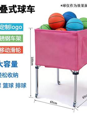 折叠球车篮球推车可移动折叠式装球车球框排球足球篮球收纳筐