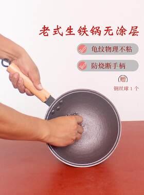 铁炒锅家用铸造生铁锅平底焖面小铁锅传统无涂层加厚炒锅炖菜铁锅