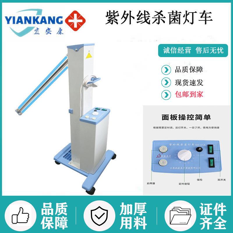 双盛紫外线消毒灯车家用学校诊所医院紫外线移动式双管杀菌灯车