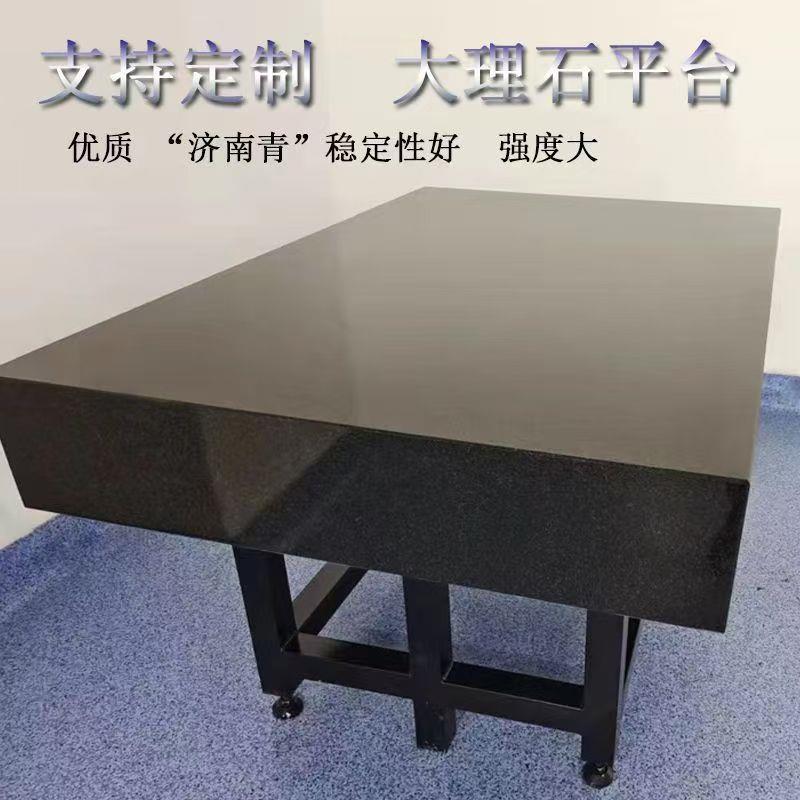 大理石花岗岩检测平台00级支持各种构件量具开图定制机床工具垫铁