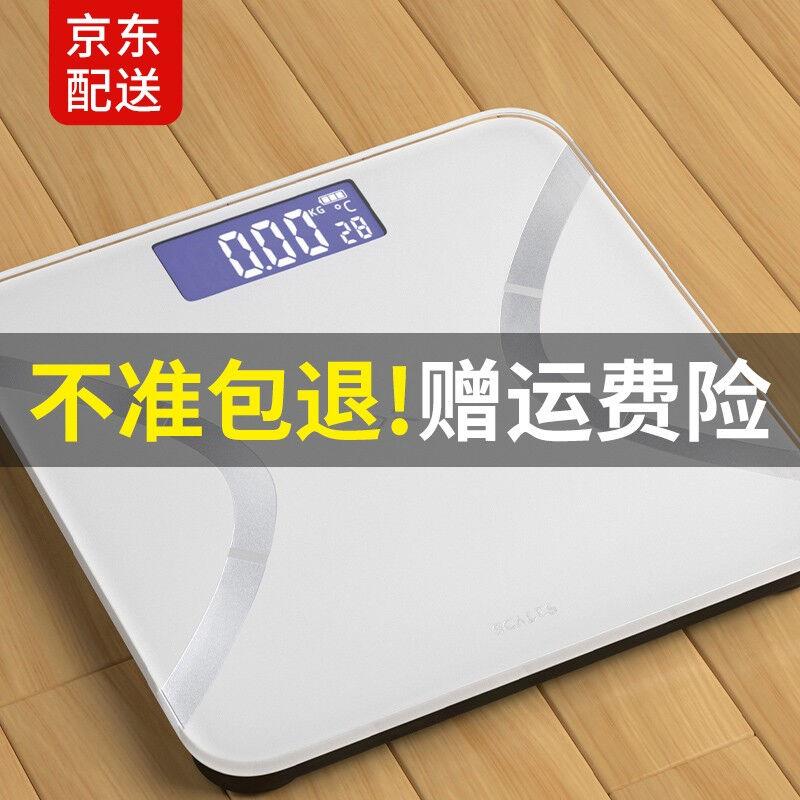 凯丰【次日达】体重秤称重电子秤人体家用体脂秤充电精准体重计成