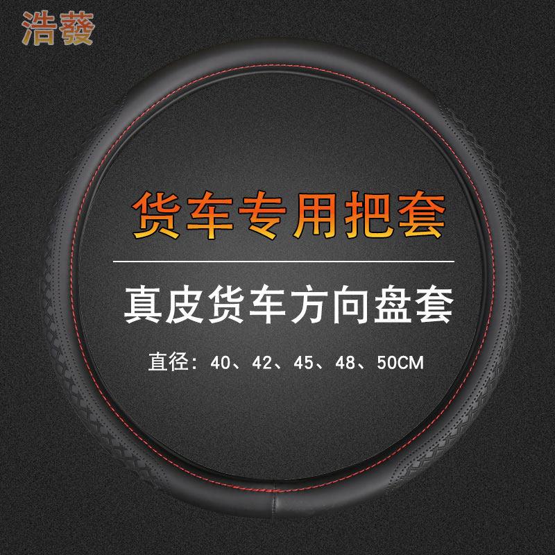 真皮把套36 38 40 42 45 47 50cm大货车公交车大客电动车方向盘套