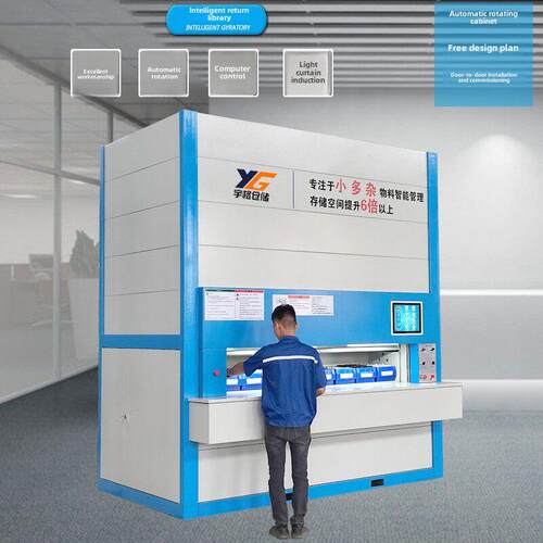 智能旋转图书馆数控存储架自动立体仓库集装箱文件文件柜材料工具