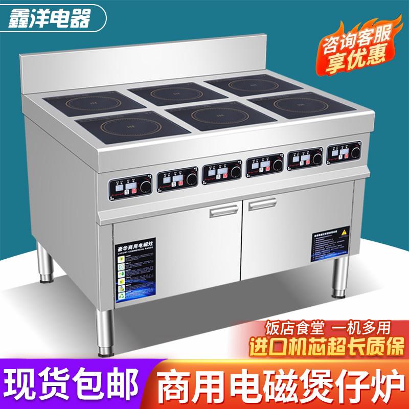 商用电磁煲仔炉多头砂锅灶大功率多眼电磁炉小吃麻辣烫砂锅电陶炉