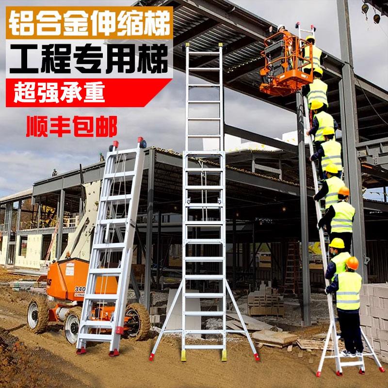 加厚铝合金伸缩梯 6米至10米可收纳 消防登高梯300kg承重