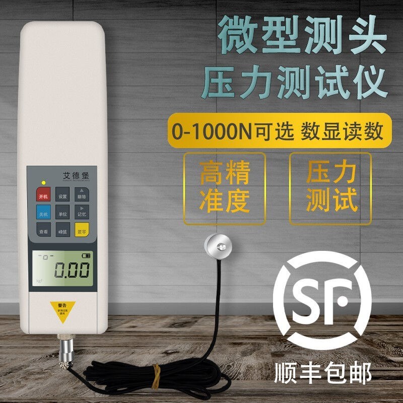 艾德堡微型传感器数显压力计气缸压力计压力测试仪数显推拉力计测