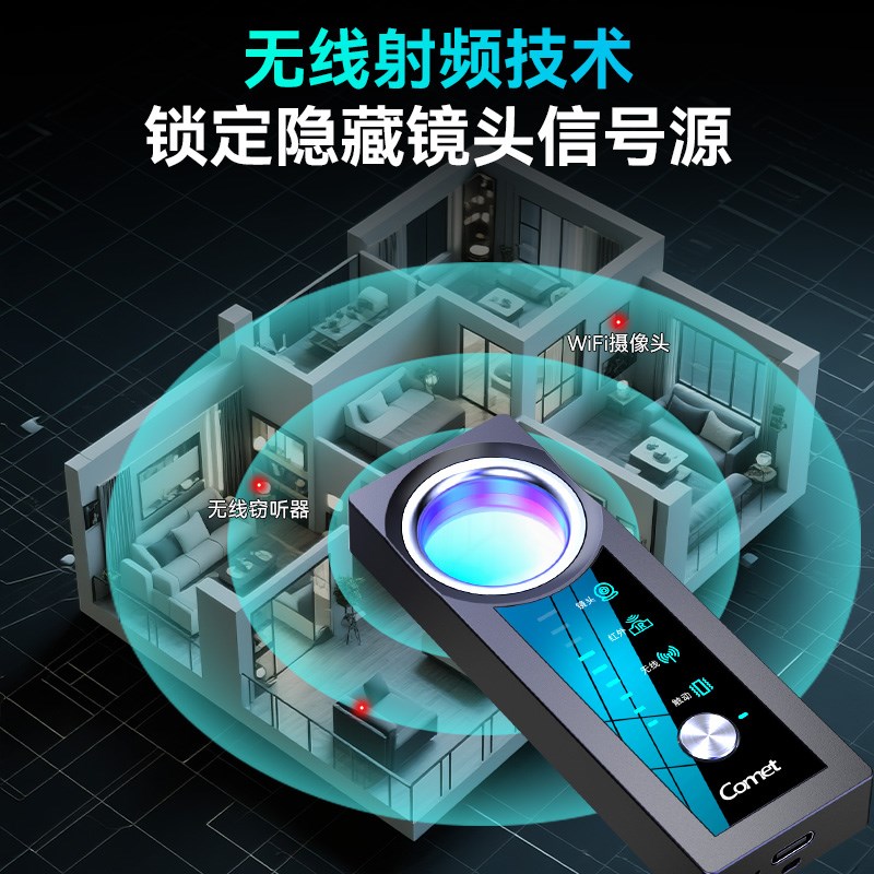 摄像头智能探测仪多功能酒店自查防窥神器防偷摄防偷拍红外探测器