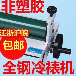 长城起鹤手动手摇冷裱机25寸650冷表过膜机压膜机覆膜机冷裱膜机