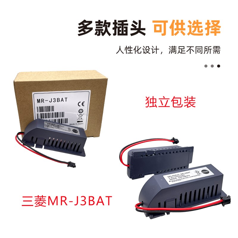MR-J3BAT三菱M70系统驱动器CNC伺服PLC加工中心3.6V电池ER6VC119A