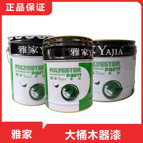 雅家大桶家具漆木器漆PU油性漆亮光清面漆木房子漆家具翻新油漆