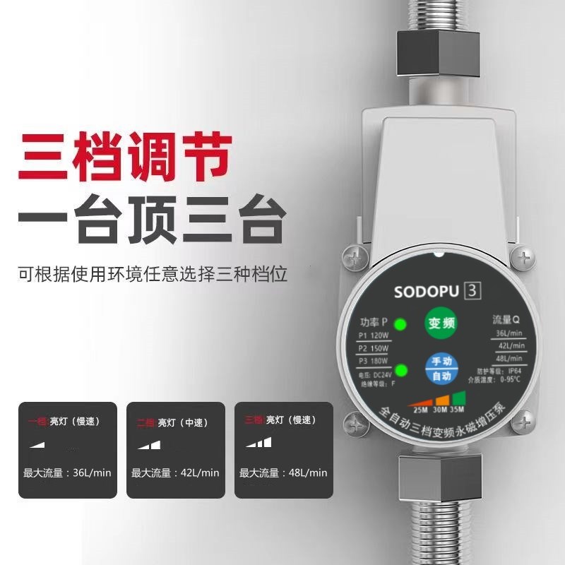 自来水增压泵家用电燃气热水器专用太阳能全自动24V管道增压泵