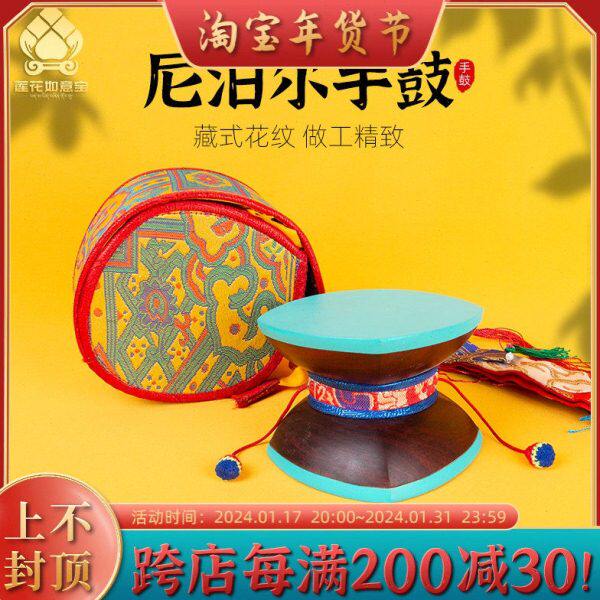 尼泊尔进口手鼓桑木藏鼓法鼓藏式包鼓羊皮手鼓声音清脆大密宗用品