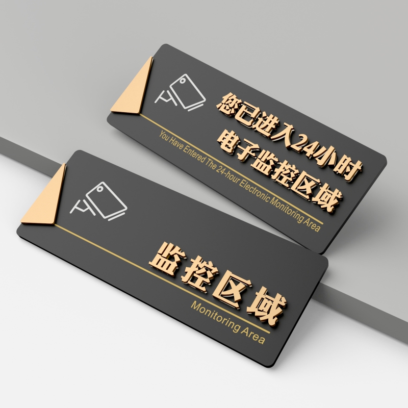 监控标识牌您已进入24小时内有视频监控区域标识牌内有监控标示牌
