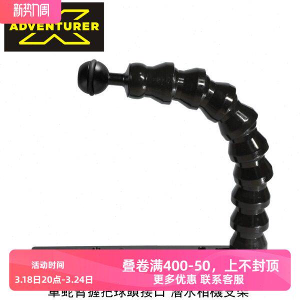 单边球头蛇臂握把支架TG4 TG5 相机防水壳底盘托盘潜水摄影灯臂