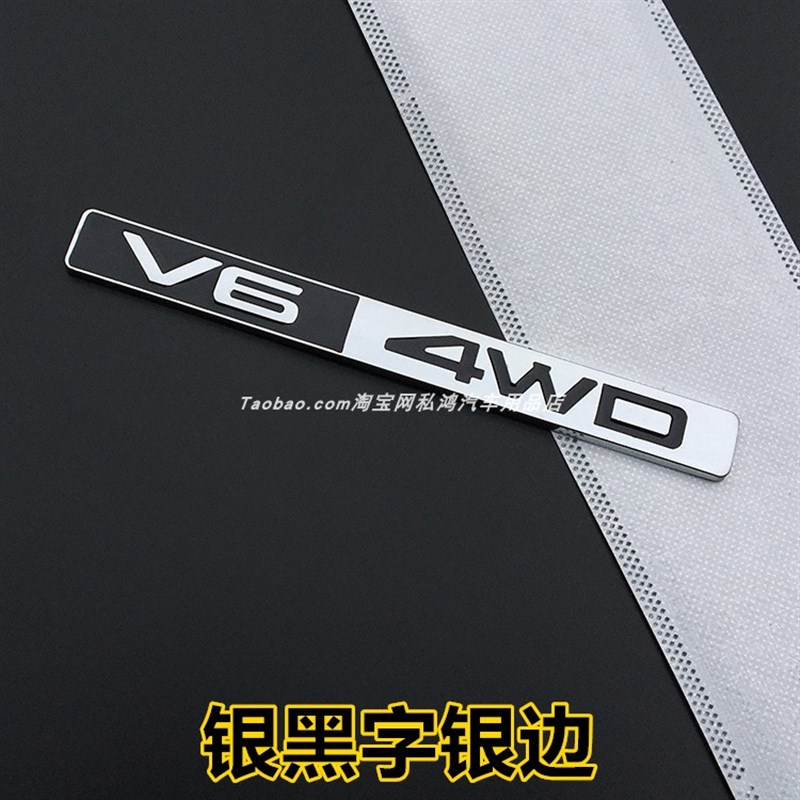 适用现代维拉克斯V6 4WD车标金属贴汽车后尾备箱车标志车装饰贴
