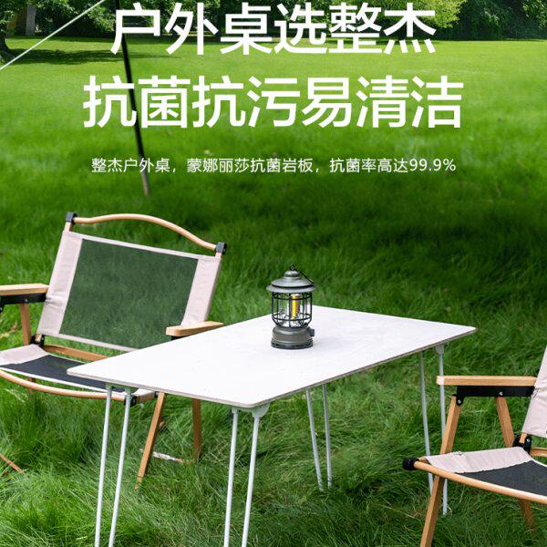 便携野营野餐露营户外装备折叠抗菌岩板户外露营桌椅郊游自驾游