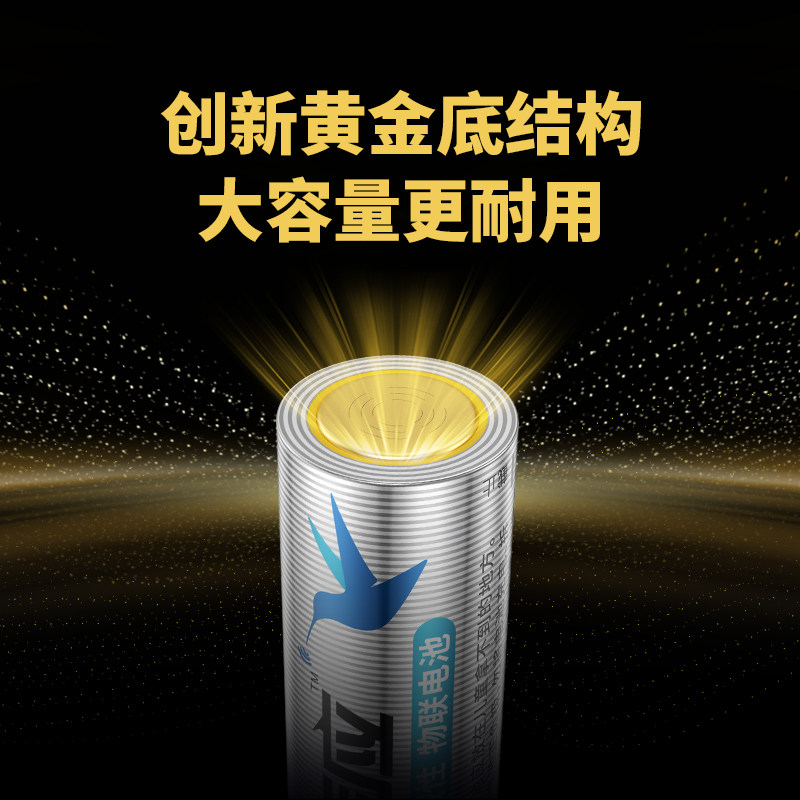 南孚电池23A 12V电池a23s 12v卷帘门铃防盗引闪器23a12v车库遥控