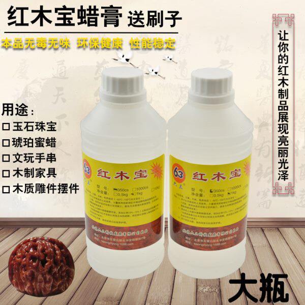 六三红木宝大瓶红木家具保养抛光蜡油木地板实木家具保养木蜡油
